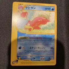 ポケモンカード ヤドラン 032/087 eカード
