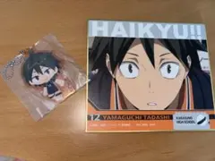 ハイキュー　山口忠 セット ゴミ捨て場の決戦　一番くじ