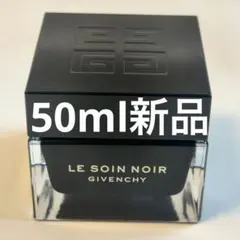 50ml 新品　ジバンシイ ソワン ノワール クレーム Ｎのサムネイル