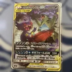 メガヤミラミ＆バンギラスGX SA ポケモンカード
