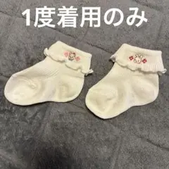 ファミリア ベビー　靴下　11センチ　1度着用のみ　美品