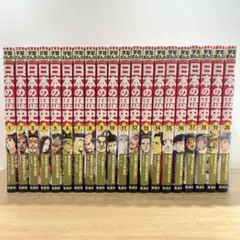 学習まんが 日本の歴史 2019年版 数量限定 特典つき 発刊記念特別定価