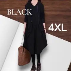 ブラック　パーカーワンピース ロングワンピ フード付き 長袖 ゆったり 4XL