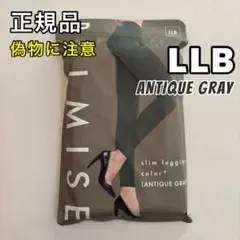 ベルミス☆スリムレギンス カラープラス LLB アンティークグレー