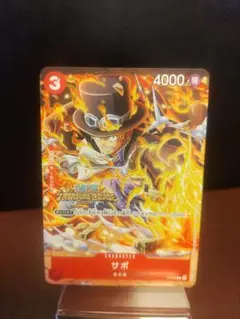【ワンピース】サボ　プロモカード