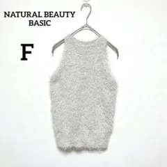 ☆ナチュラルビューティ　ラメ入りシャギーニット　F　アイボリー　ノースリーブのサムネイル