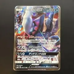 PSA10 ダークライGX RR ポケモンカード PSA10鑑定済〕ダークライGX【SSR】{230/150}