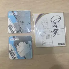 ハイキュー　コースター　サイン色紙