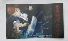 呪術廻戦 ばかうけ 第2弾 怪しく光るシール 釘崎野薔薇