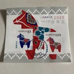 2026年 お年玉切手シート　消印済