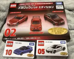 トミカくじ 第3弾 02トミカスポーツカーセット ＋10MR2 05ホンダNSX