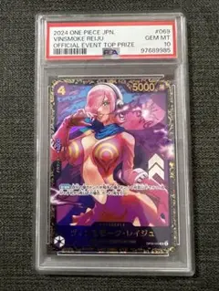 2025年最新】ヴィンスモーク・レイジュ psa10の人気アイテム