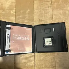 健康応援レシピ1000 DS献立全集