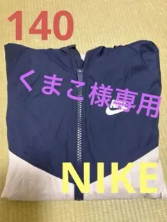 Nike フード付きジャケット ネイビー/グレー