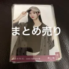 乃木坂46　生写真　まとめ売り　40枚以上