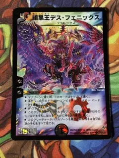 良品】デュエルマスターズ 暗黒王デスフェニックス 初期 A7 - メルカリ