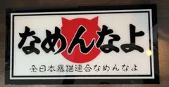 2025年最新】大型ナンバーアンドンの人気アイテム - メルカリ