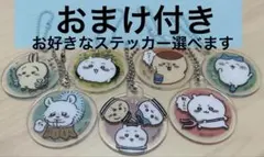 ちいかわ　アクリルキーチェーン　7点 アクリル　キーホルダー