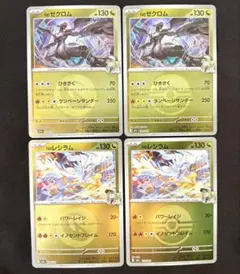 ポケモンカード Nのレシラム Nのゼクロム ミラー メガドリーム