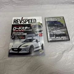 レブスピード　REVSPEED 11月号