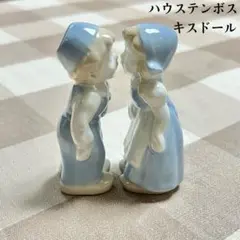 ハウステンボス　陶器製　キスドール
