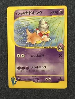 2026年最新】ヤドキング eカードの人気アイテム - メルカリ