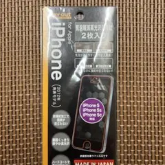 iPhone 5/5s/5c用保護フィルム 2枚入り