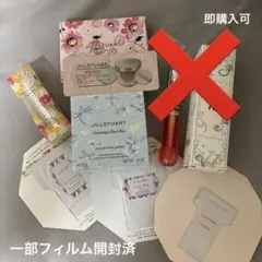 ジルスチュアートコスメまとめ売り