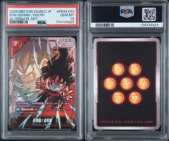 PSA10 孫悟飯：幼年期 FB10-013 ドラゴンボール4923