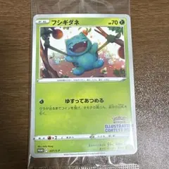 ARS10＋ など3枚セット フシギダネ ゲッコウガ ウインディ プロモ ARS10＋ など3枚セット フシギダネ ゲッコウガ ウインディ