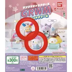 BANDAI GRWMマスコットチャーム　キティ　ウサハナ　2セット