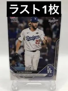 カーショウ スポーツカード