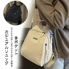リュックのサムネイル