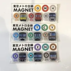 東京メトロ　部品セット 東京メトロ 部品セット - メルカリ