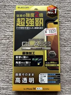 ELECOM 液晶保護フィルム　iPhone14、13、13pro