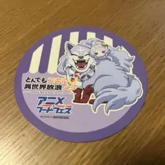【新品】とんでもスキルで異世界放浪メシ 万博限定 コースター フェル