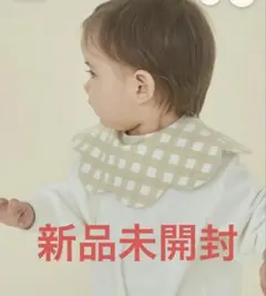 【新品未開封】KonnyコニースタイCreamy Gingham（リバーシブル）