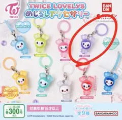 TWICE めじるしアクセサリー サナ