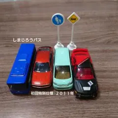 2026年最新】廃盤 トミカ レアの人気アイテム - メルカリ