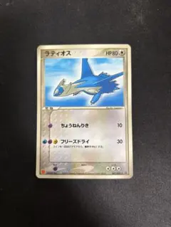 ラティオス PROMO ADV-Pプロモカード 007/ADV-P　ラティアス ラティオス(PROMO){ポケモン}〈007/ADV-P〉[AD-P] – 晴れる屋2