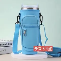 水筒カバー 肩掛け ドリンクホルダー ブルー