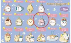 ちいかわ クッキーチャームコット　キメラ
