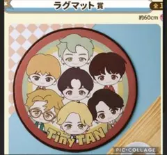 TinyTAN 一番くじ ラグマット