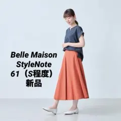 【新品】ベルメゾン スタイルノート フレアスカート S オレンジ 春夏秋