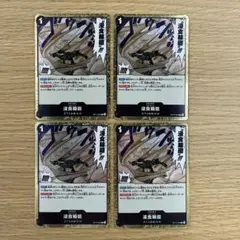 ワンピースカード　浸食輪廻　グラウンドデス　r ４枚セット
