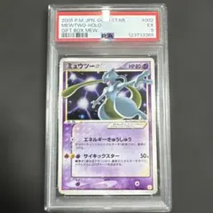 PSA ミュウツー ギフトボックス スター 001/002 ✫ ピカチュウ ピカチュウ☆ スター ギフトボックス ミュウ·ルカリオver. 001/002