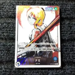 ナミ L リーダーパラレル(リーパラ) OP03-040