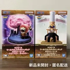 ワンピース フィギュア ワーコレ ログストーリーズ チョッパー サンジ＆ゼフ