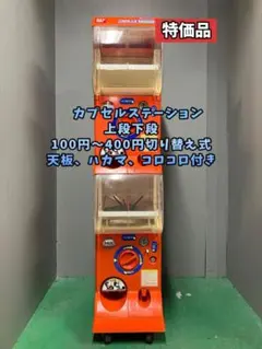世界限定3000台非売品 カップヌードルMYベンディングマシン - メルカリ