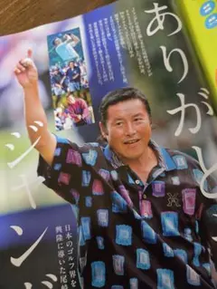 2026年最新】尾崎将司の人気アイテム - メルカリ